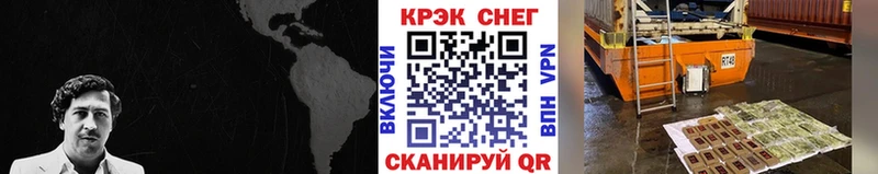 Кокаин VHQ  цена наркотик  Абакан 