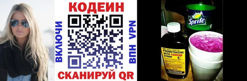 Codein Purple Drank  где купить наркоту  Абакан 
