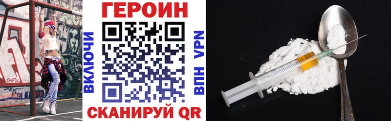 сколько стоит Абакан ГЕРОИН герыч