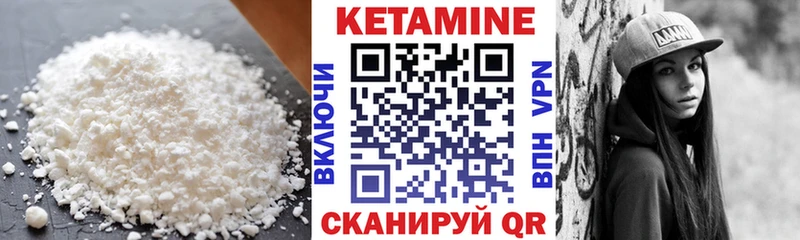 КЕТАМИН VHQ  Абакан 