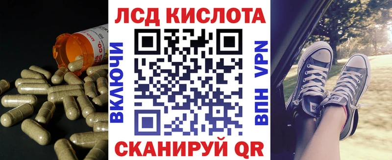LSD-25 экстази кислота Абакан