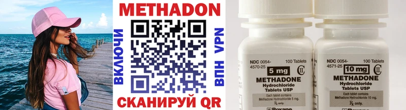 Метадон VHQ Абакан