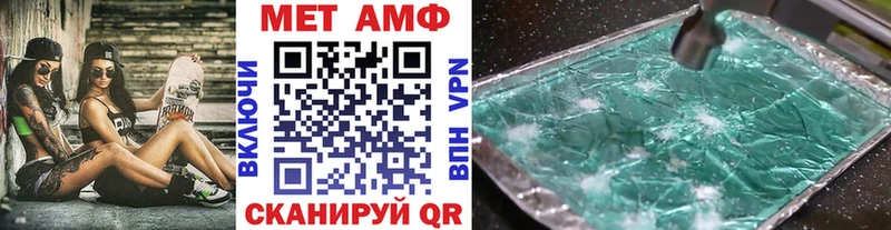 МЕТАМФЕТАМИН кристалл  Абакан 